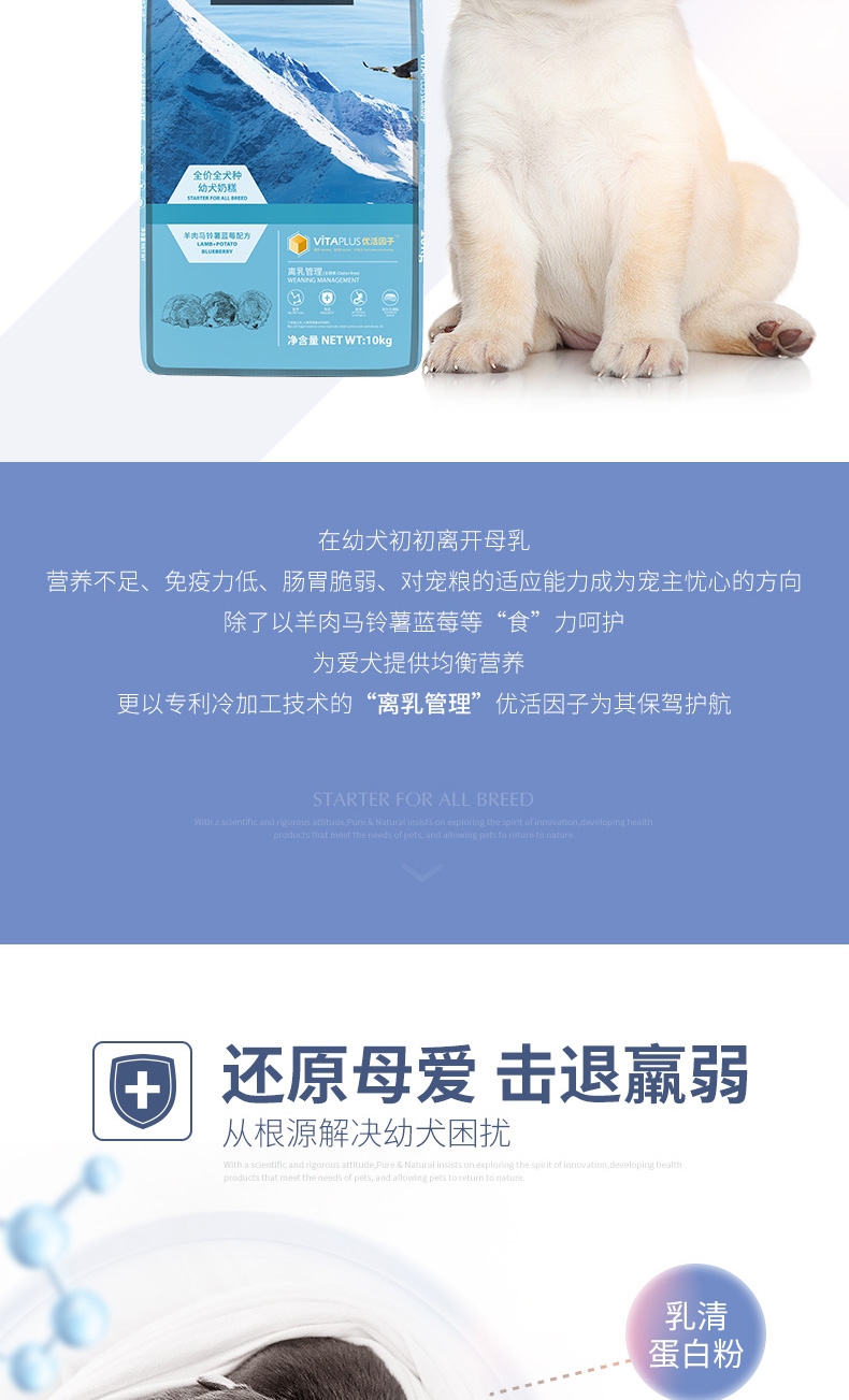 伯纳天纯 羊肉马铃薯蓝莓无谷全犬种幼犬奶糕粮 10kg