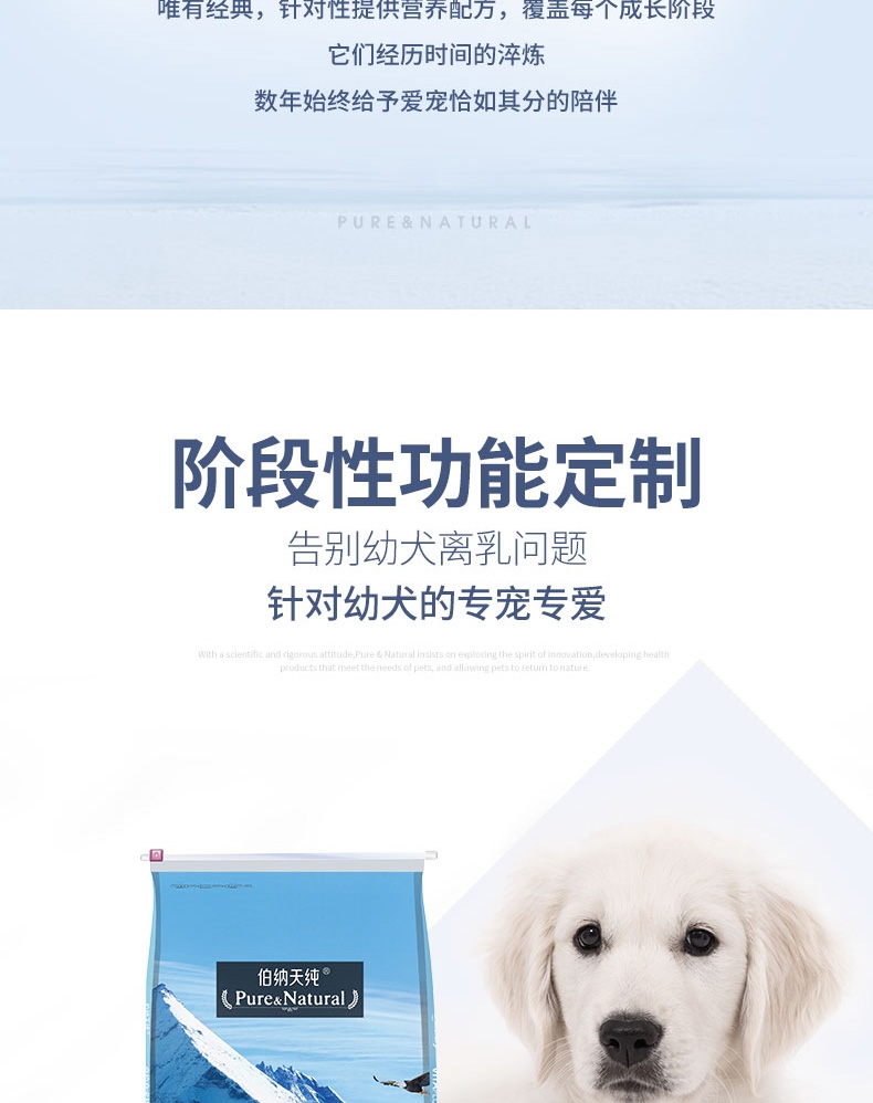 伯纳天纯 羊肉马铃薯蓝莓无谷全犬种幼犬奶糕粮 10kg