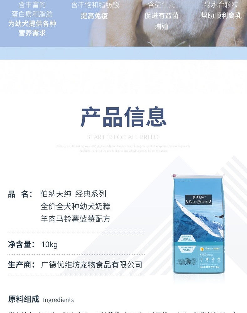 伯纳天纯 羊肉马铃薯蓝莓无谷全犬种幼犬奶糕粮 10kg