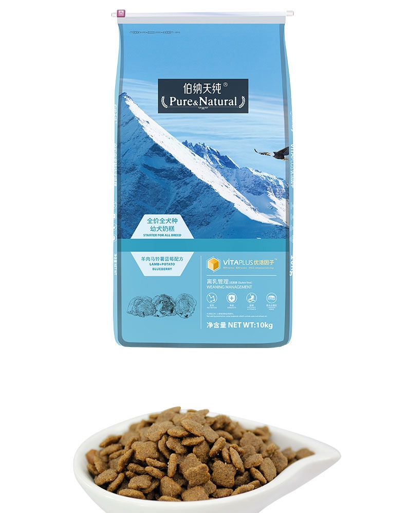 伯纳天纯 羊肉马铃薯蓝莓无谷全犬种幼犬奶糕粮 10kg
