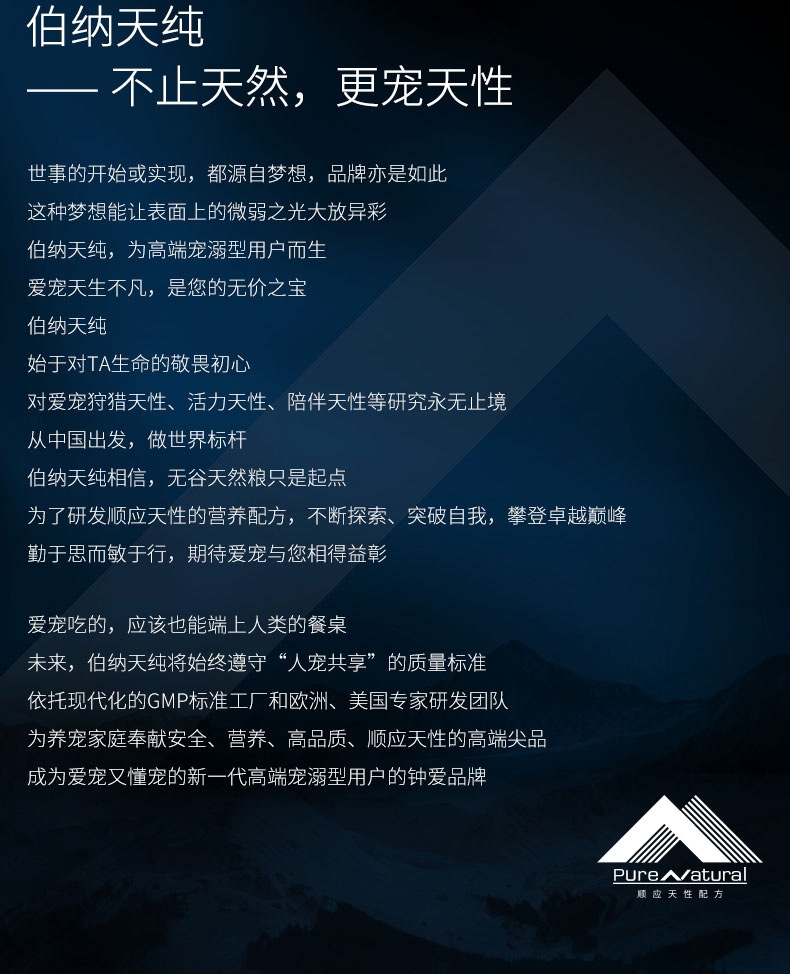 伯纳天纯 羊肉马铃薯蓝莓无谷全犬种幼犬奶糕粮 10kg