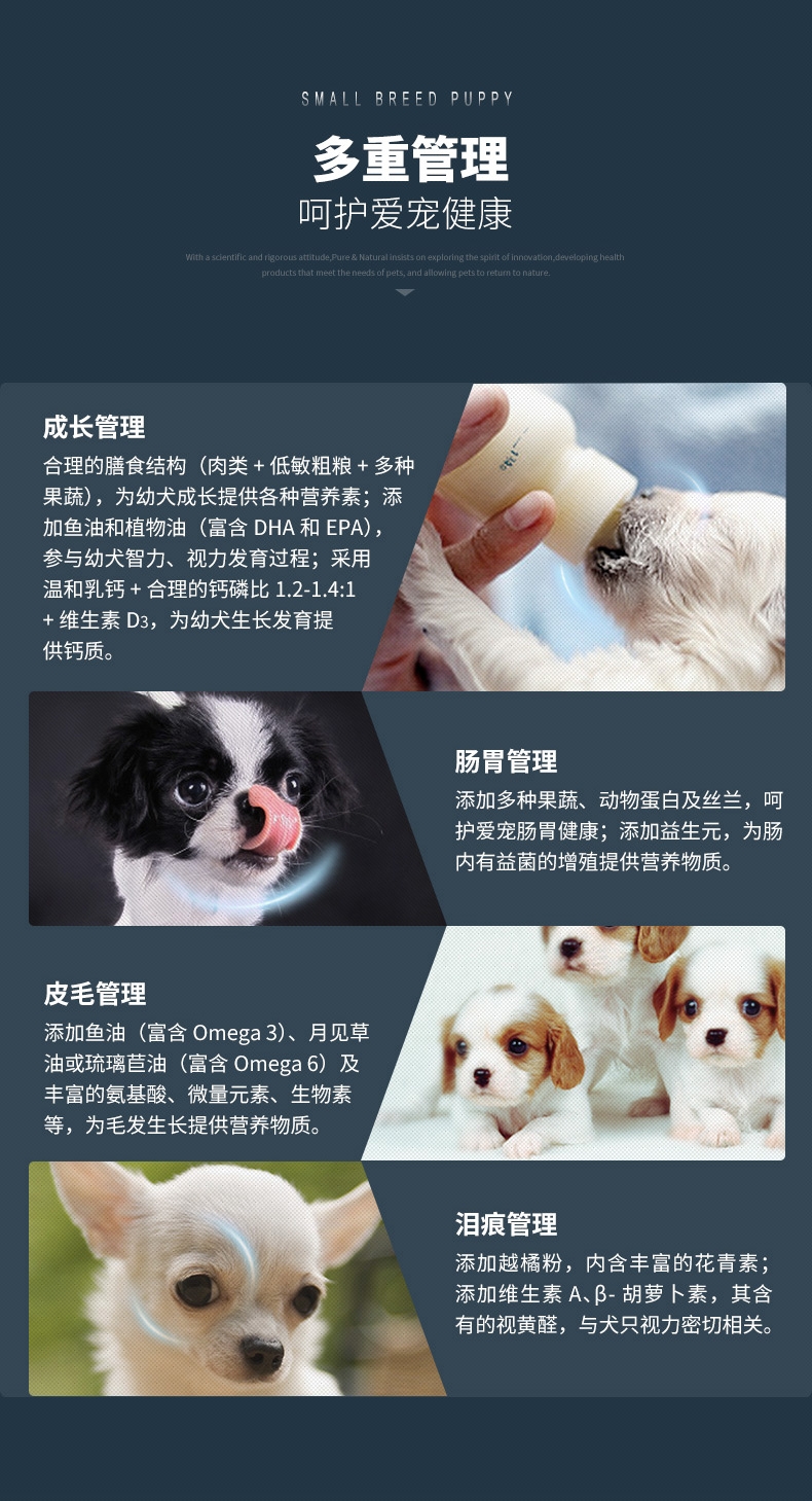 伯纳天纯 鸡肉樱桃小型犬幼犬粮 10kg