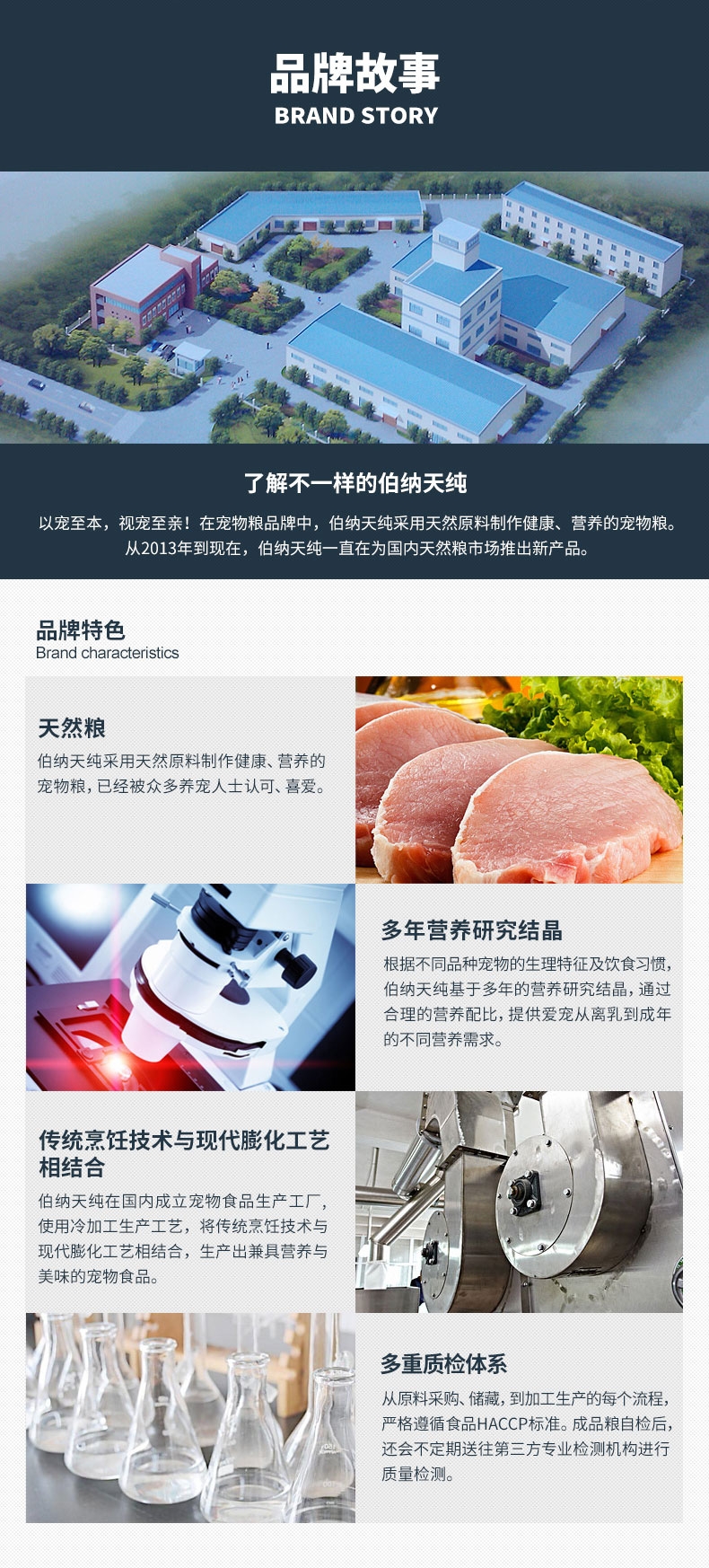 伯纳天纯 鸡肉樱桃小型犬幼犬粮 10kg