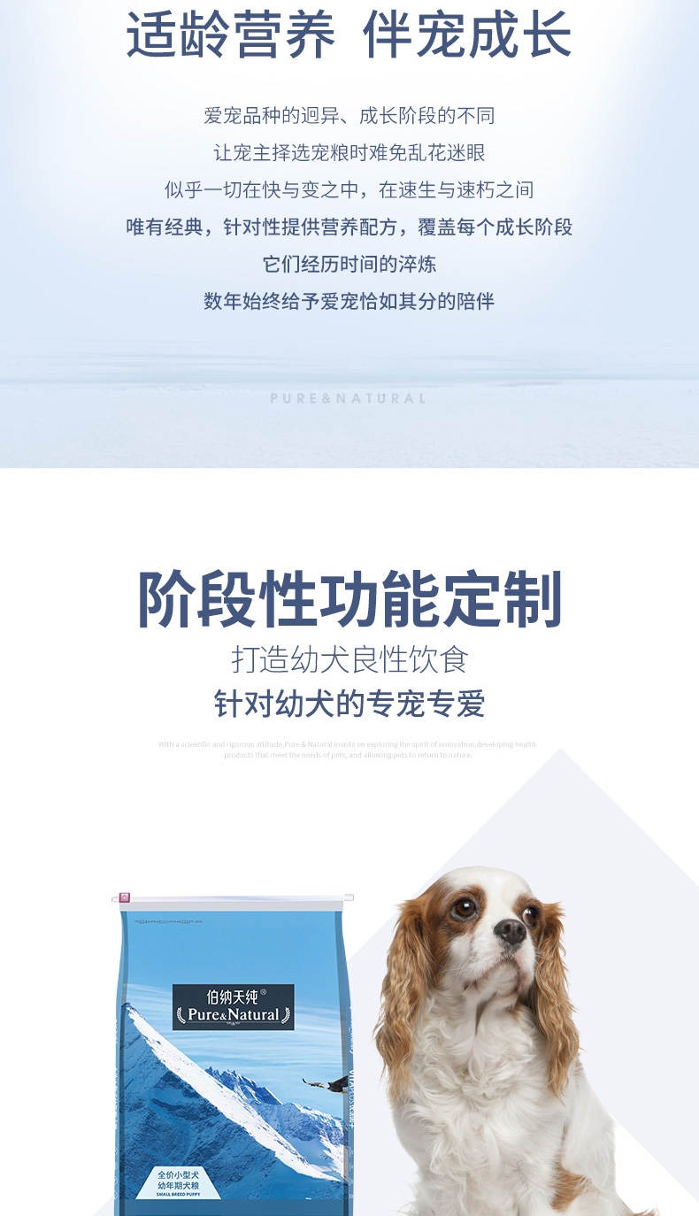 伯纳天纯 鸡肉樱桃小型犬幼犬粮 10kg