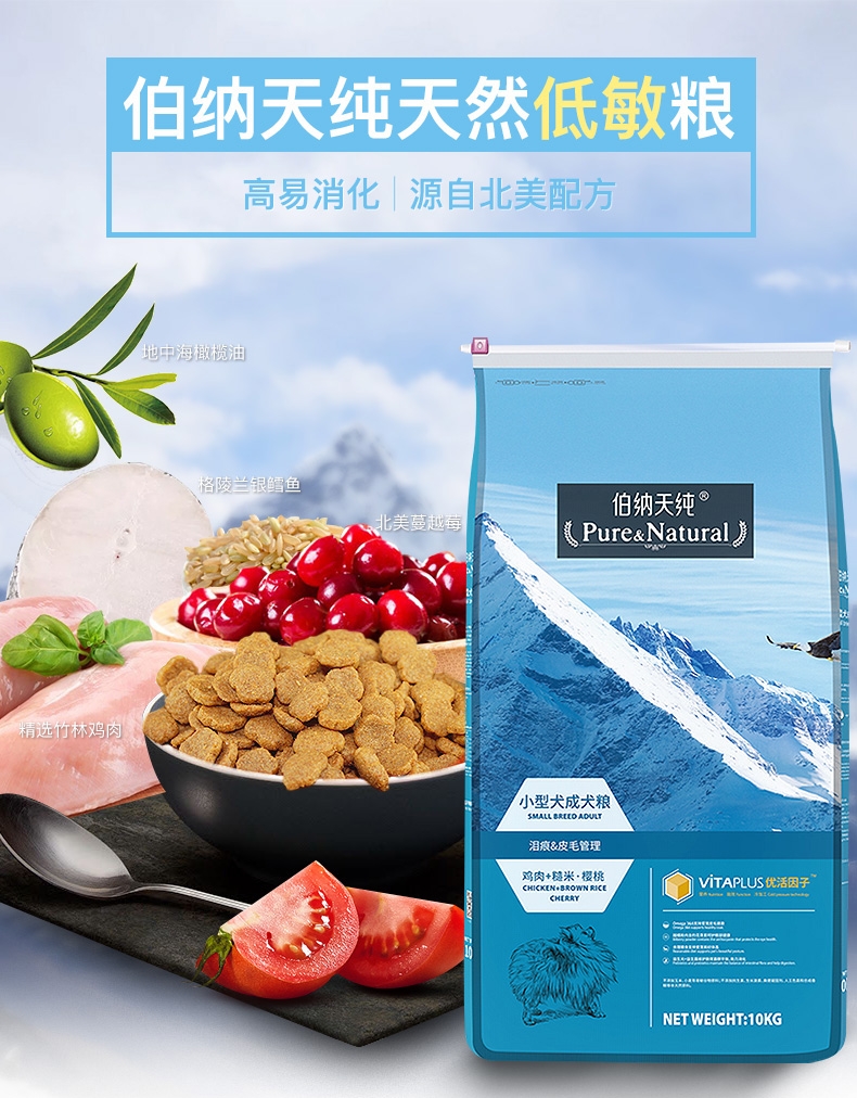 伯纳天纯 鸡肉樱桃小型成犬粮 10kg【预售】预计2月29日发货