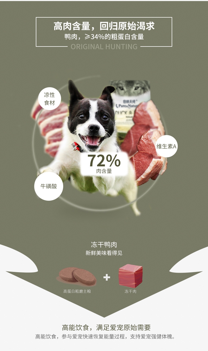 伯纳天纯 无谷鸭肉梨去泪痕全犬粮 2kg 72%含肉量