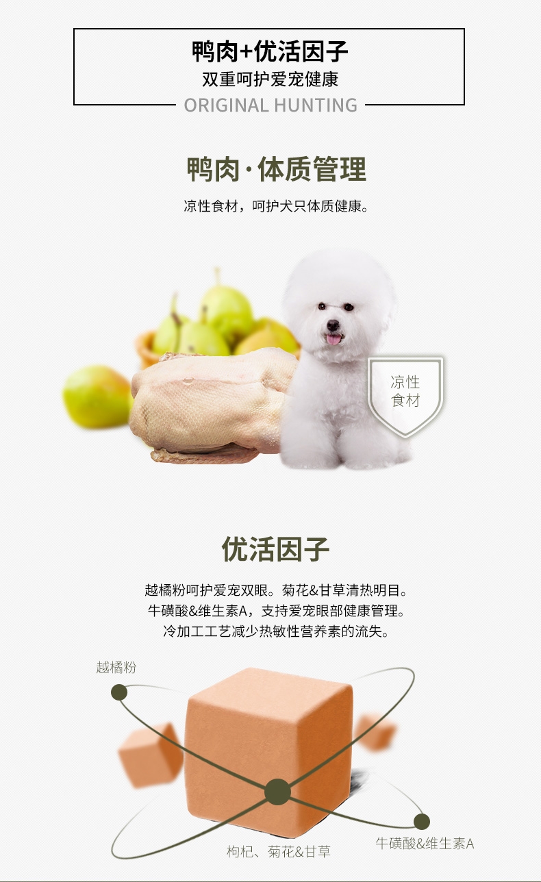 伯纳天纯 无谷鸭肉梨去泪痕全犬粮 2kg 72%含肉量