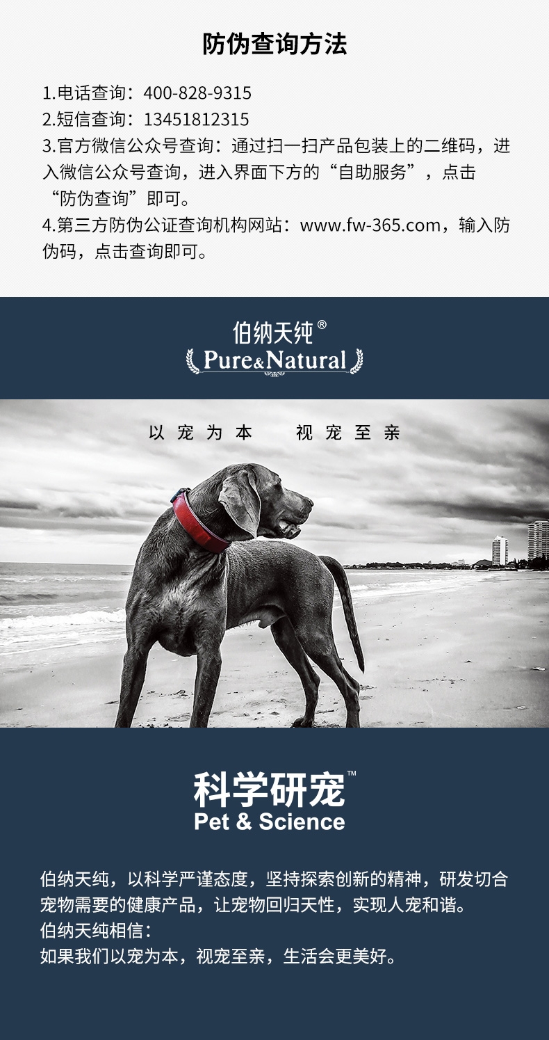 伯纳天纯 无谷鸭肉梨去泪痕全犬粮 2kg 72%含肉量