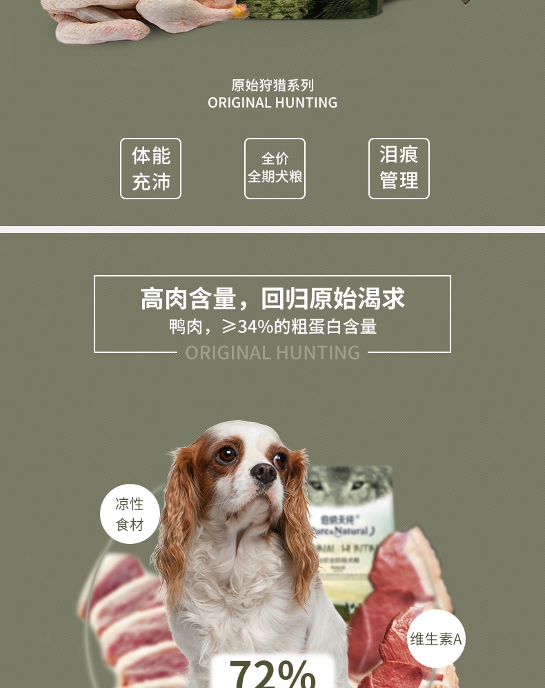 伯纳天纯 无谷鸭肉梨去泪痕全犬粮 2kg 72%含肉量