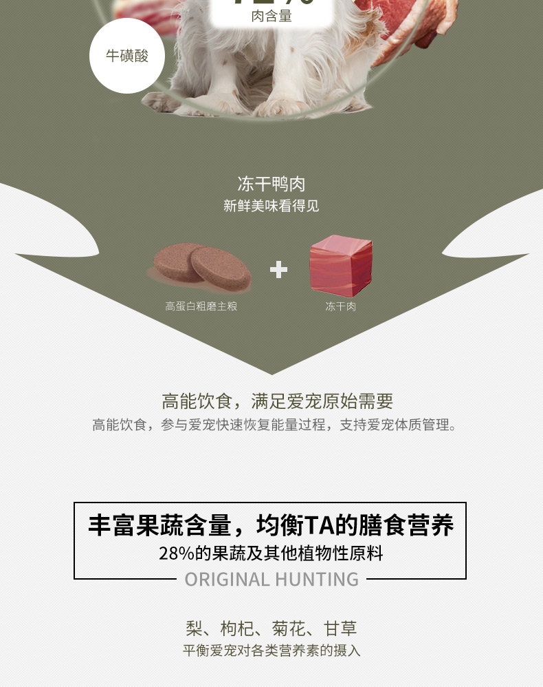 伯纳天纯 无谷鸭肉梨去泪痕全犬粮 2kg 72%含肉量