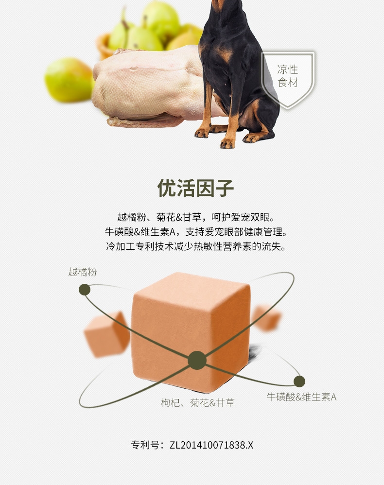 伯纳天纯 无谷鸭肉梨去泪痕全犬粮 2kg 72%含肉量