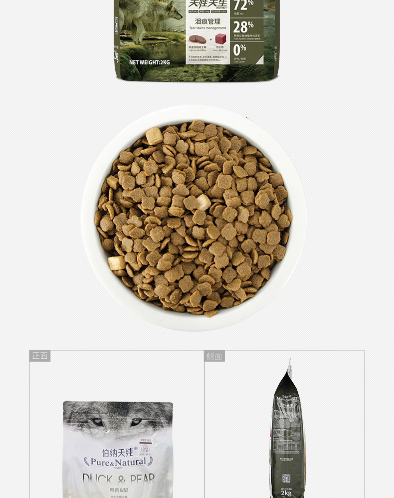 伯纳天纯 无谷鸭肉梨去泪痕全犬粮 2kg 72%含肉量