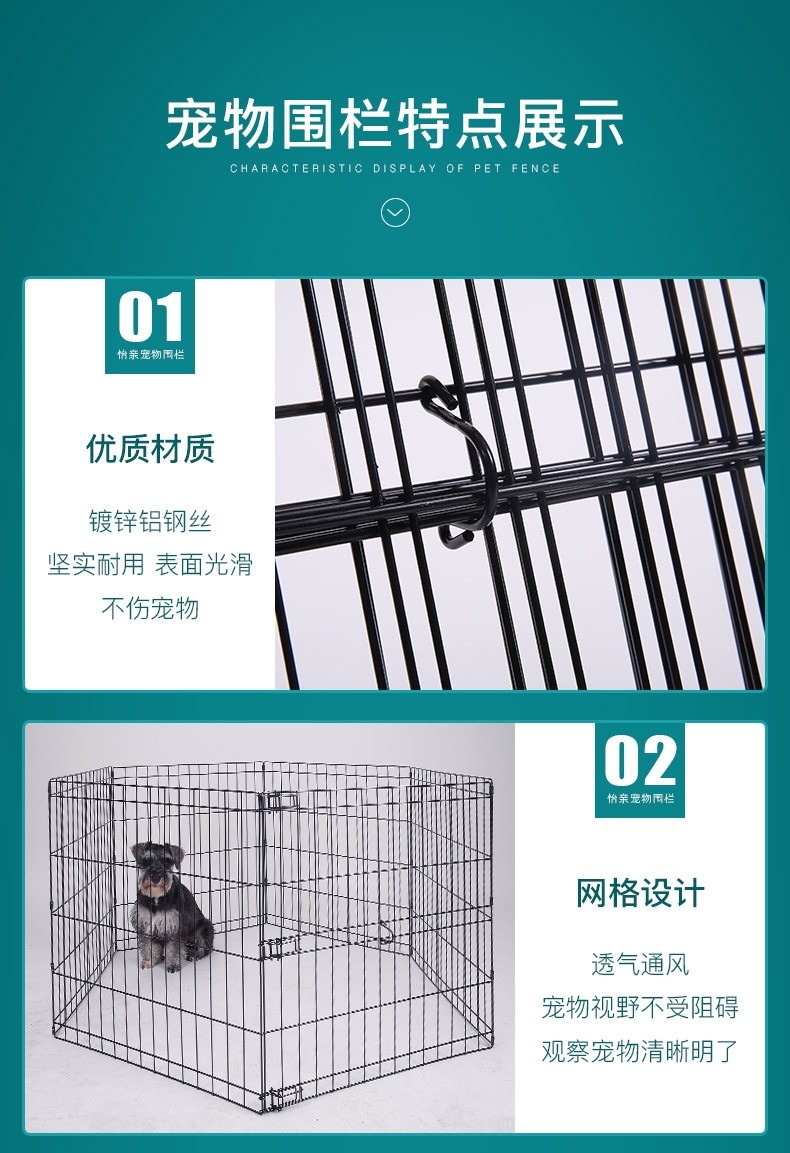 怡亲Yoken 小型犬用铁丝围栏六片装