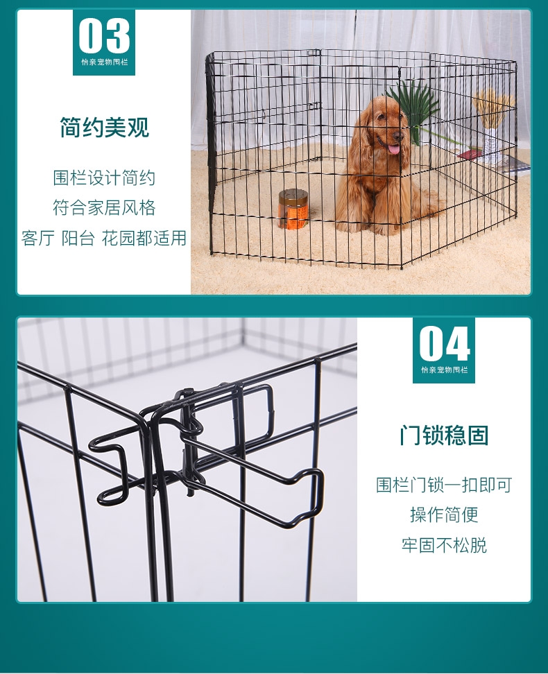 怡亲Yoken 小型犬用铁丝围栏六片装