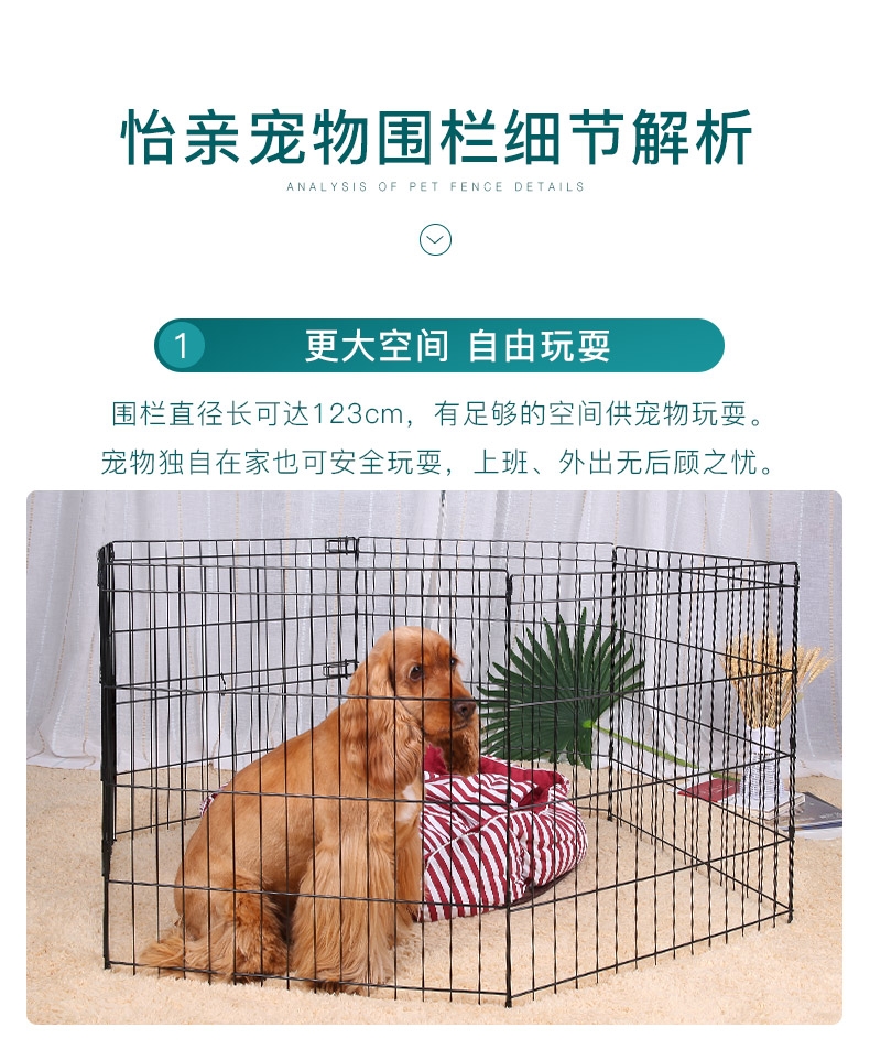 怡亲Yoken 小型犬用铁丝围栏六片装