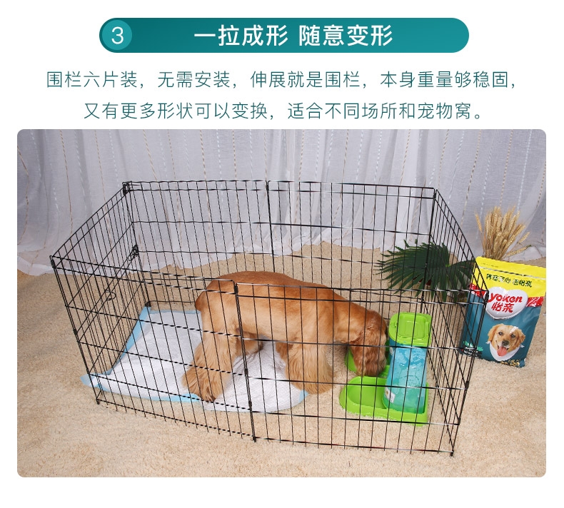 怡亲Yoken 小型犬用铁丝围栏六片装