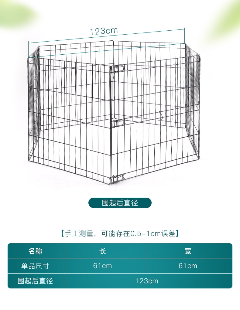 怡亲Yoken 小型犬用铁丝围栏六片装