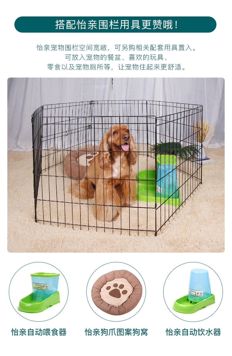 怡亲Yoken 小型犬用铁丝围栏六片装