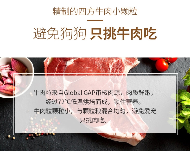 麦富迪牛肉双拼粮小型犬成犬粮2kg