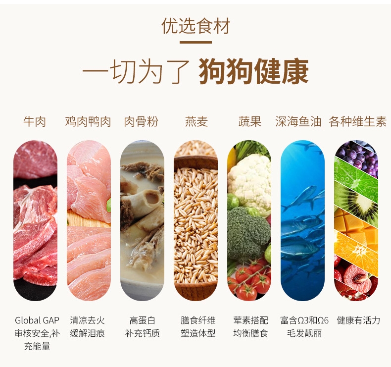 麦富迪牛肉双拼粮小型犬成犬粮2kg