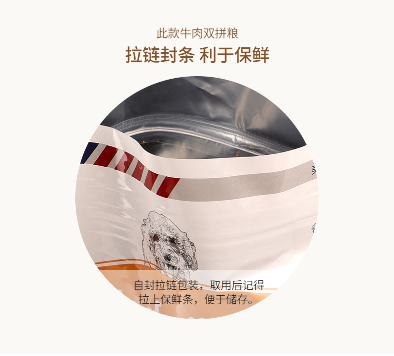 麦富迪牛肉双拼粮小型犬成犬粮2kg