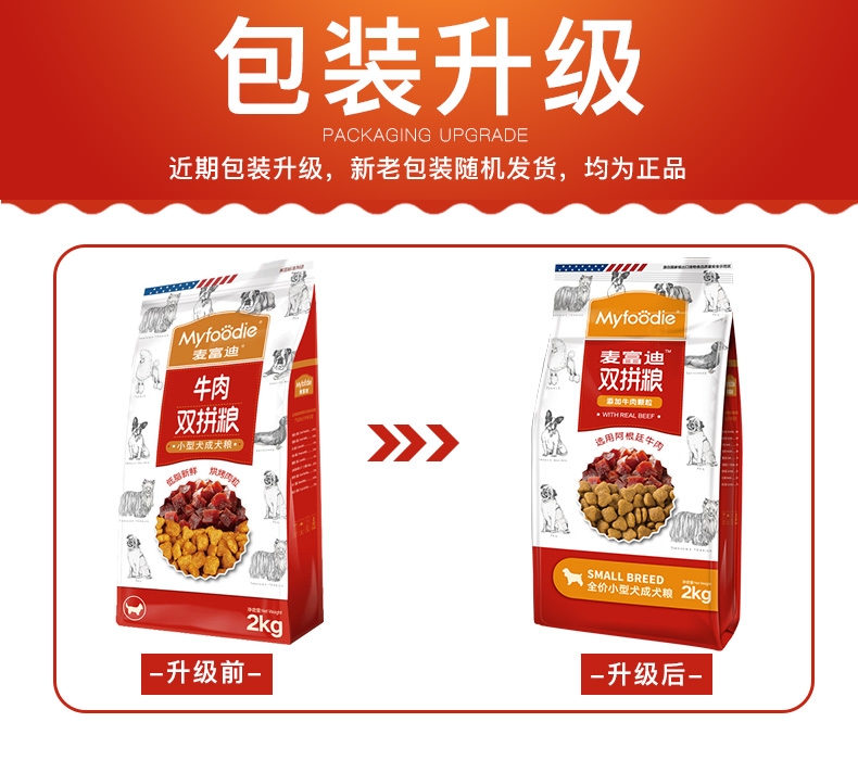 麦富迪 牛肉双拼粮小型犬成犬粮 2kg