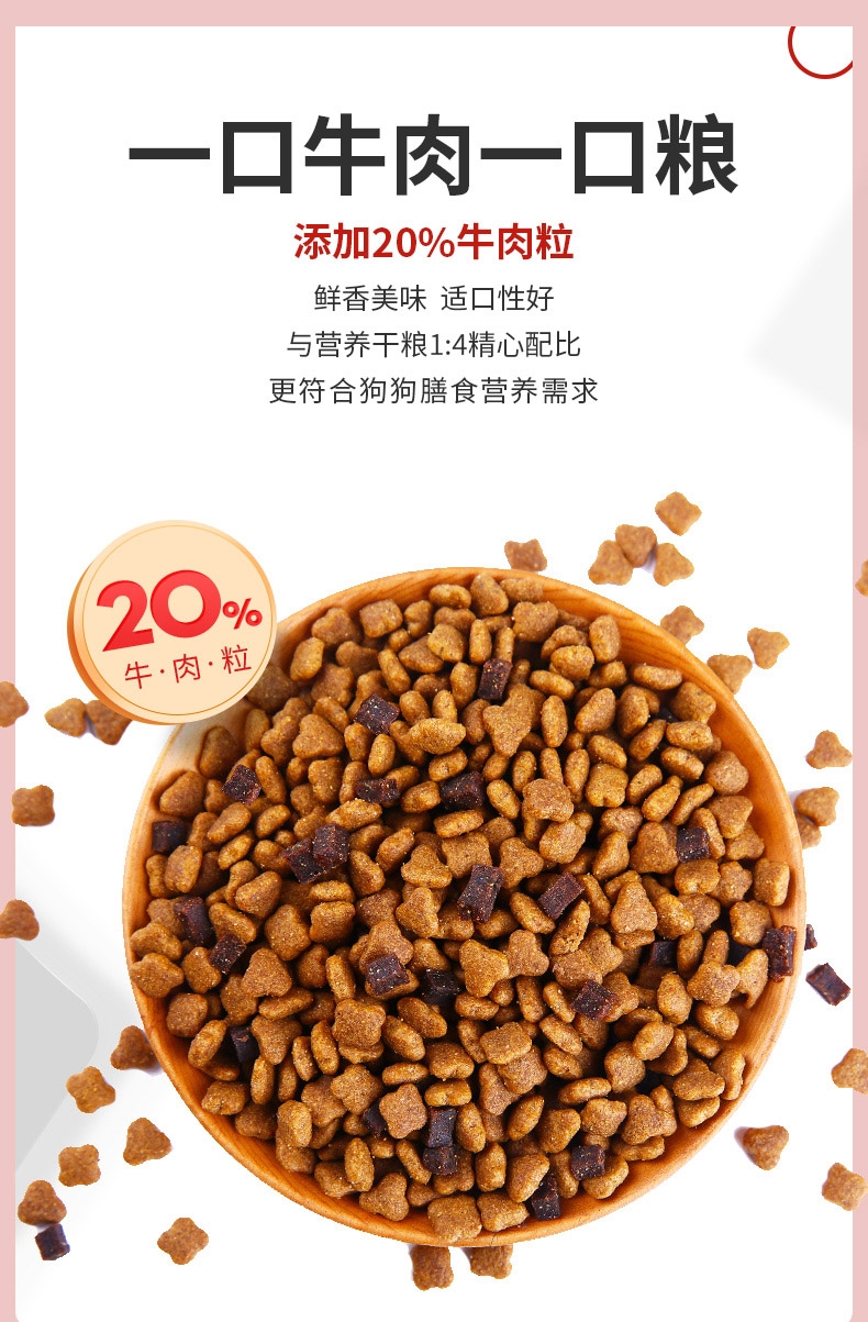 麦富迪 牛肉双拼粮小型犬成犬粮 2kg