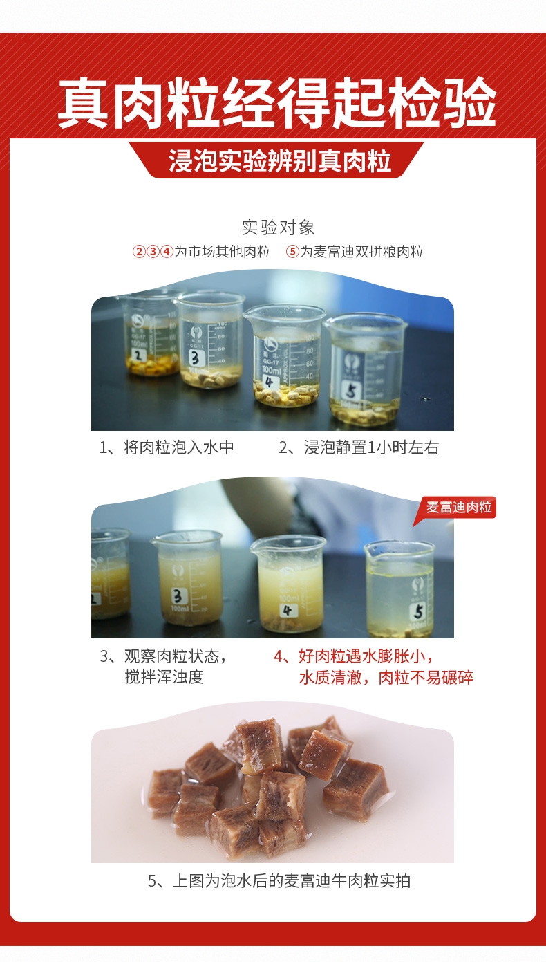 麦富迪 牛肉双拼粮小型犬成犬粮 2kg