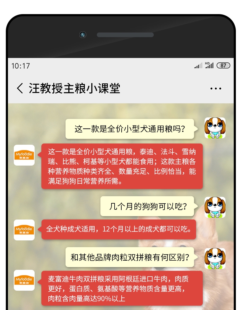 麦富迪 牛肉双拼粮小型犬成犬粮 2kg
