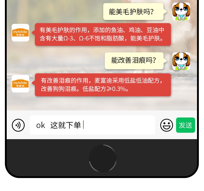 麦富迪 牛肉双拼粮小型犬成犬粮 2kg