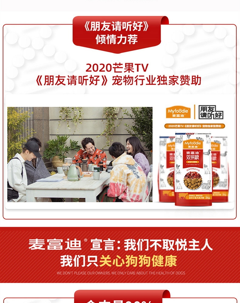 麦富迪 牛肉双拼粮小型犬成犬粮 2kg