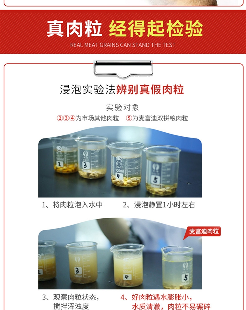 麦富迪 牛肉双拼粮小型犬成犬粮 2kg