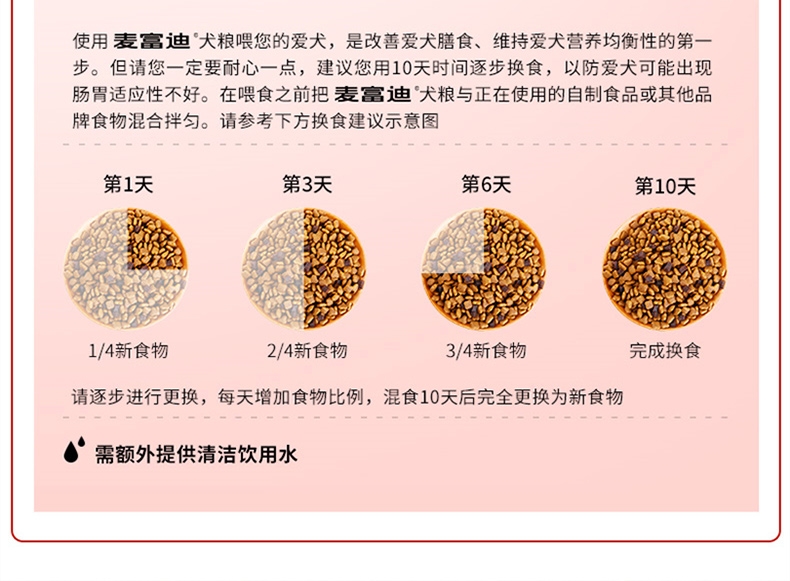 麦富迪 牛肉双拼粮小型犬成犬粮 2kg