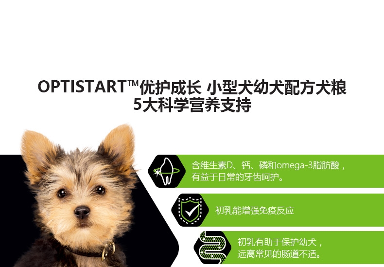 冠能PRO PLAN 小型犬幼犬全价狗粮2.5kg