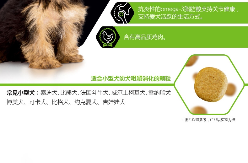 冠能PRO PLAN 小型犬幼犬全价狗粮2.5kg