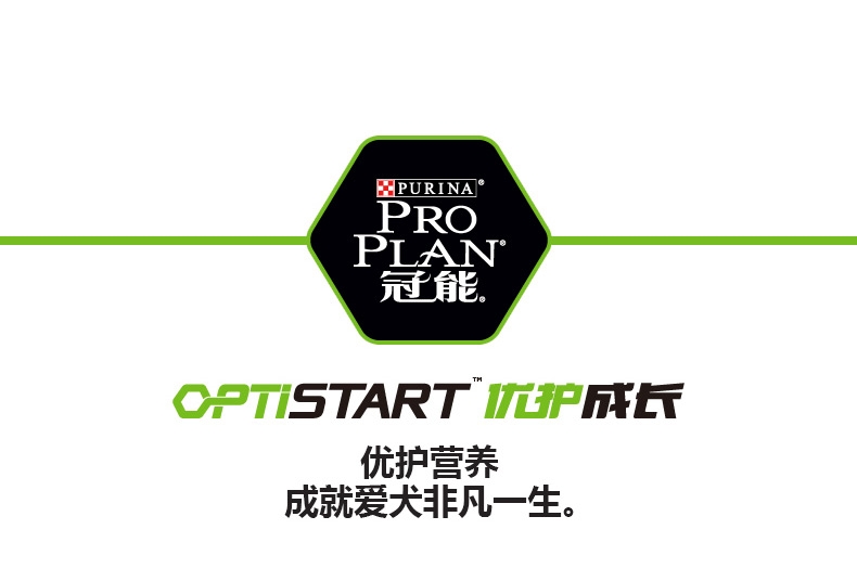 冠能PRO PLAN 小型犬幼犬全价狗粮2.5kg