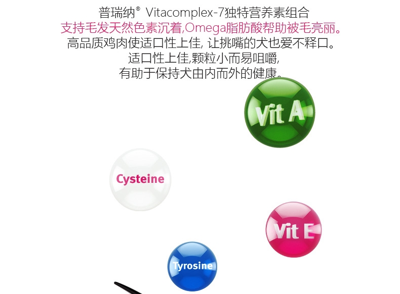 冠能PRO PLAN 小型犬成犬挑食及美毛配方全价狗粮2.5kg