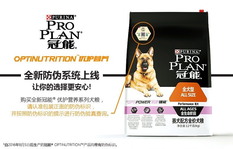 冠能PRO PLAN 小型犬成犬挑食及美毛配方全价狗粮2.5kg