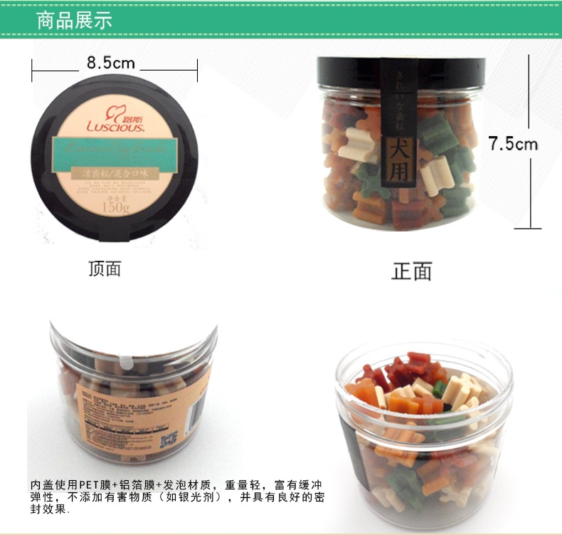路斯 犬用混合口味磨牙棒洁齿粒150g 狗零食