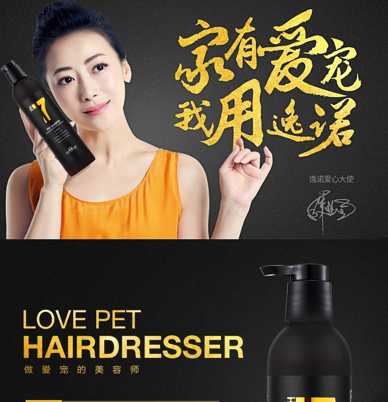 逸诺PH7 蜂胶养肤香波 柔顺滋养 犬用 460ml