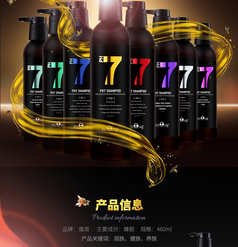 逸诺PH7 蜂胶养肤香波 柔顺滋养 犬用 460ml