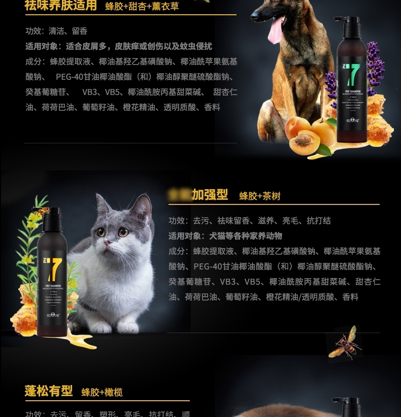 逸诺PH7 蜂胶养肤香波 柔顺滋养 犬用 460ml