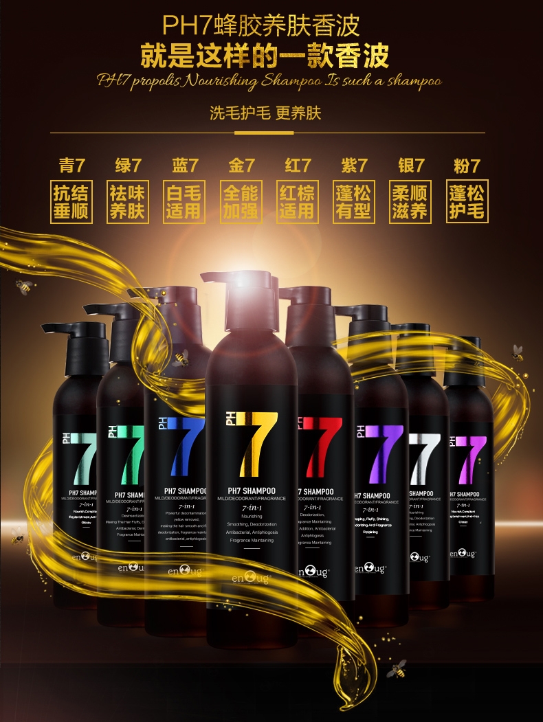逸诺PH7 蜂胶养肤香波 白毛犬专用 460ml