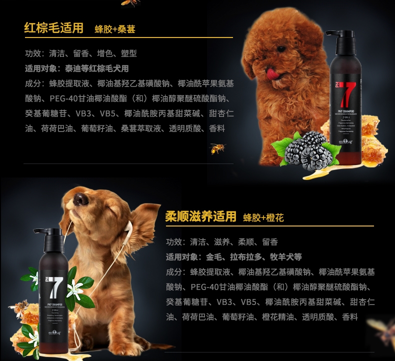 逸诺PH7 蜂胶养肤香波 白毛犬专用 460ml