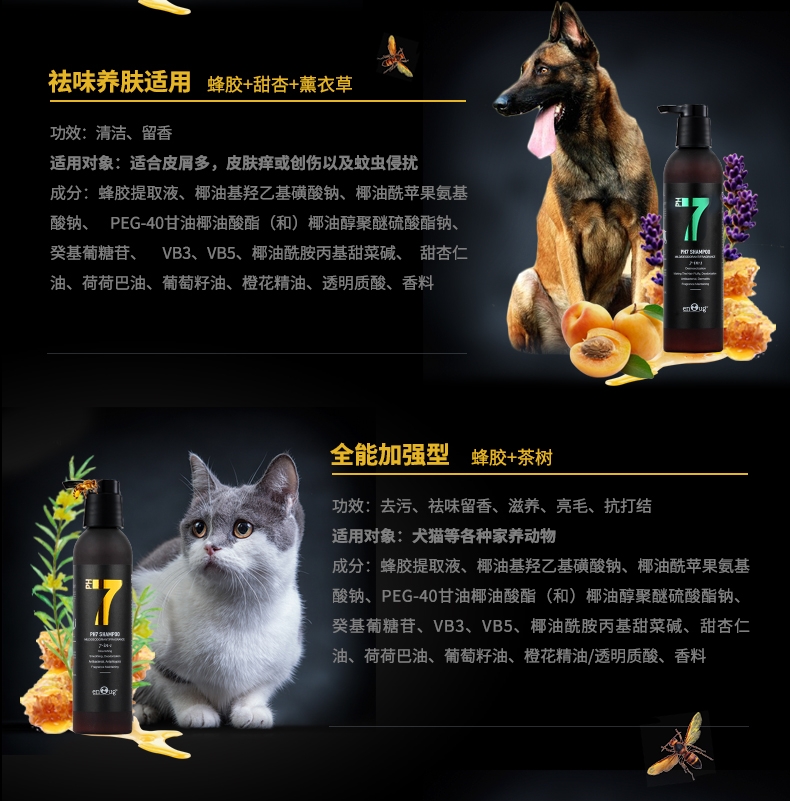逸诺PH7 蜂胶养肤香波 白毛犬专用 460ml