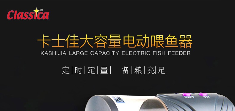 卡士佳 大容量鱼缸定时喂鱼器自动投食必威官网西汉姆联箱智能定时自动喂鱼器