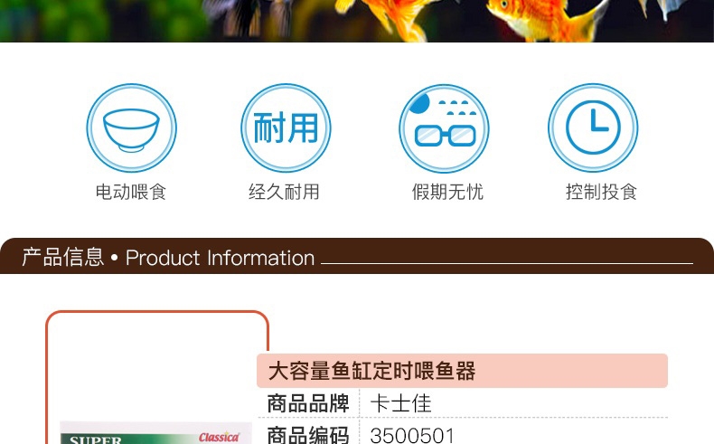 卡士佳 大容量鱼缸定时喂鱼器自动投食必威官网西汉姆联箱智能定时自动喂鱼器