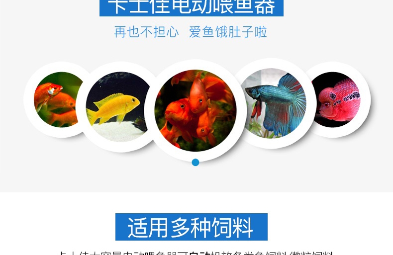 卡士佳 大容量鱼缸定时喂鱼器自动投食必威官网西汉姆联箱智能定时自动喂鱼器