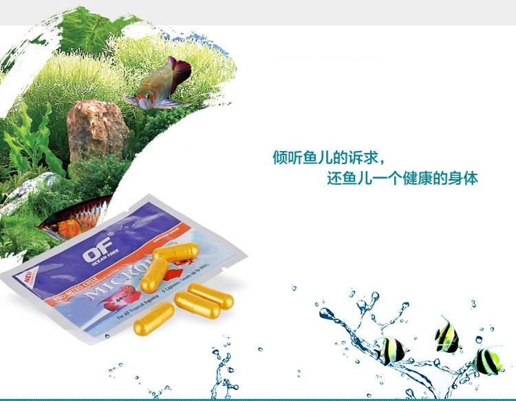 仟湖傲深OF麦特贝热带鱼龙鱼消化益菌鱼缸硝化细菌