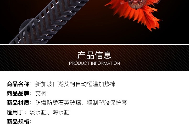 新加坡仟湖艾柯自动恒温加热棒鱼缸防爆数显加温双重保护双保险 太阳神